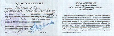 нагрудный знак.png